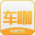 车咖司机端app下载_车咖司机端最新版下载v1.2.0 安卓版