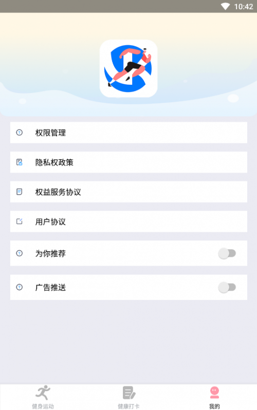 享走计步app最新版下载_享走计步手机版下载v1.0.1.6 安卓版 运行截图3