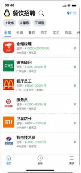 企鹅招聘app下载_企鹅招聘最新手机版下载v1.1 安卓版 运行截图1