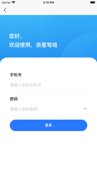 台州学车app下载_台州学车最新版下载v1.0 安卓版 运行截图1