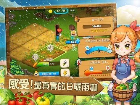 RealFarm免费内购版下载_RealFarm升级版下载v1.7.1 安卓版 运行截图1