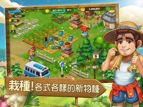 RealFarm免费内购版下载_RealFarm升级版下载v1.7.1 安卓版 运行截图3