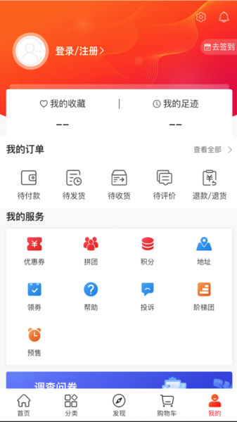 盛世通商app下载_盛世通商最新版下载v5 安卓版 运行截图3