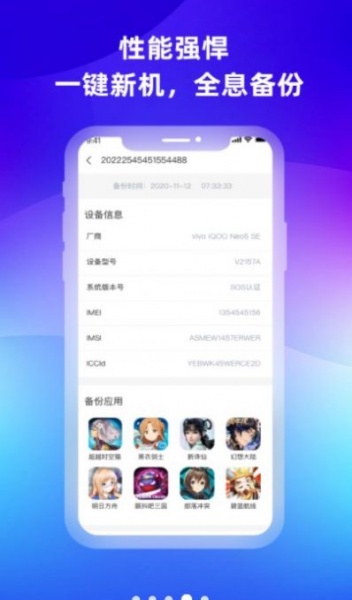 桃心云手机app下载_桃心云手机最新版下载v1.0.0.1 安卓版 运行截图3