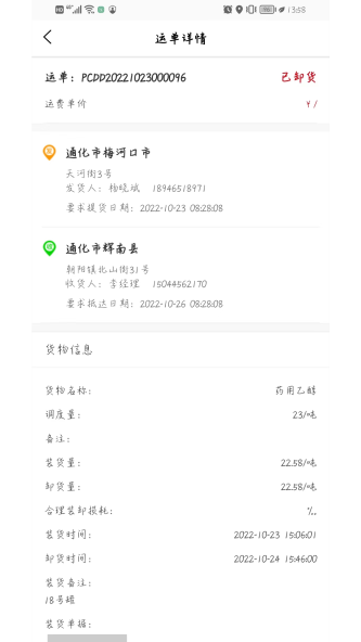 一吉快app下载_一吉快孞手机版下载v1.0.0 安卓版 运行截图3