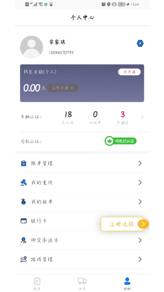 一吉快app下载_一吉快孞手机版下载v1.0.0 安卓版 运行截图2