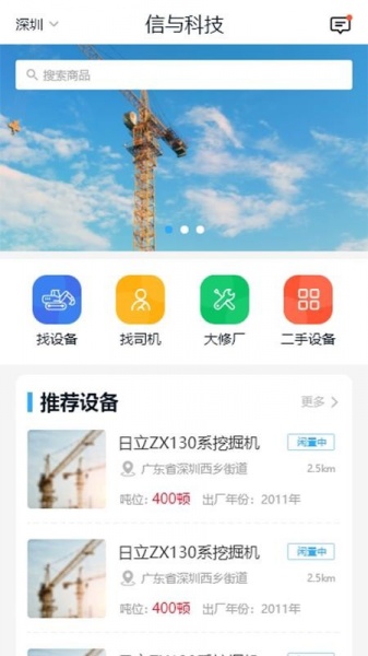 械后E站app下载_械后E站最新版下载v1.2 安卓版 运行截图1