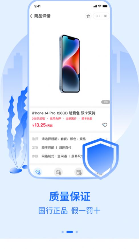 一姐租机app下载_一姐租机最新版下载v1.0 安卓版 运行截图1