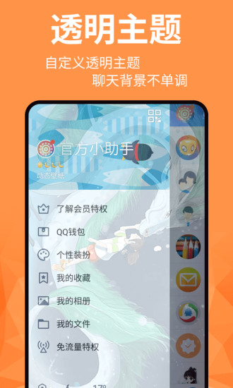 动态壁纸精灵app下载_动态壁纸精灵app正版免费版最新版 运行截图3