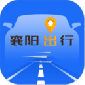 襄阳出行app官网下载-襄阳出行公交app安卓最新版下载v3.9.19