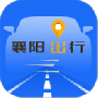 襄阳出行app官网下载-襄阳出行公交app安卓最新版下载v3.9.19