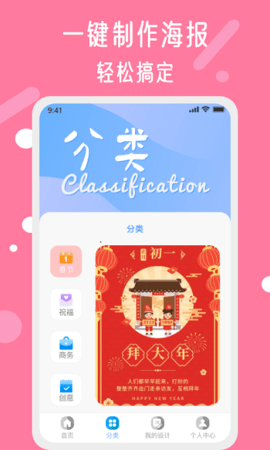 昵图网素材图库免费app下载_昵图网安卓手机版下载v1.6.0 安卓版 运行截图1