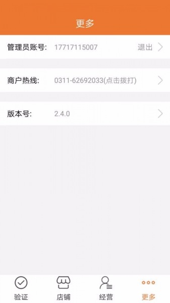 牛团商家app下载_牛团商家安卓版下载v3.5.3 安卓版 运行截图1