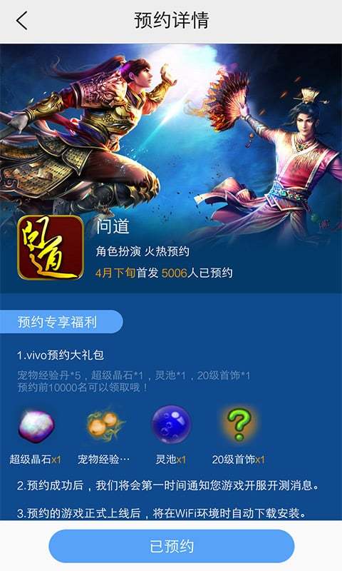 vivo游戏中心5.3.1.8.2版本app_vivo游戏中心5.3.1.8.2版本app安卓版下载最新版 运行截图3