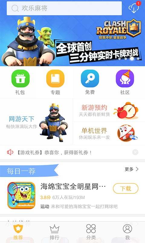 vivo游戏中心5.3.1.8.2版本app_vivo游戏中心5.3.1.8.2版本app安卓版下载最新版 运行截图2