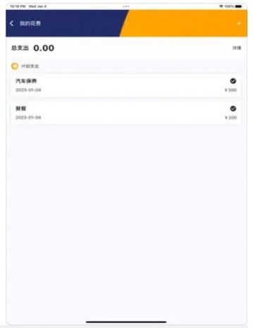 Hero记账app下载_Hero记账最新版下载v1.0 安卓版 运行截图3