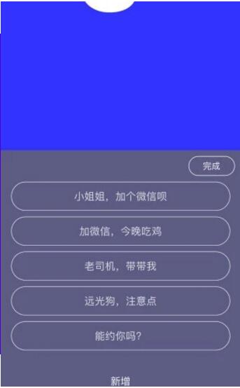 手持弹幕APP下载安装_手持弹幕APP安卓版下载V1.8.3 运行截图3