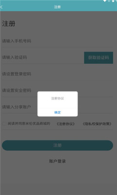 米伦优品app下载_米伦优品手机版下载v1.0.1 安卓版 运行截图1