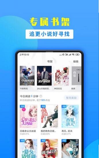 掌中云小说安卓版下载安装_掌中云小说下载V2.6.0 运行截图3