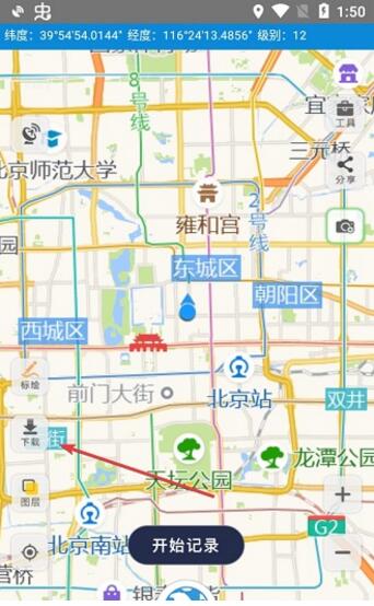 91卫图助手app最新版下载安装_91卫图助手安卓下载V3.9.4 运行截图1