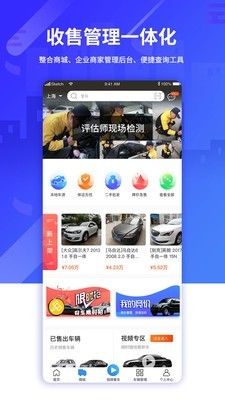 米豆车栈app下载_米豆车栈安卓版下载v1.2.4 安卓版 运行截图2