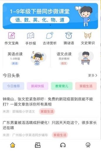 百草园书店安卓版下载安装_百草园书店app下载V1.0 运行截图1