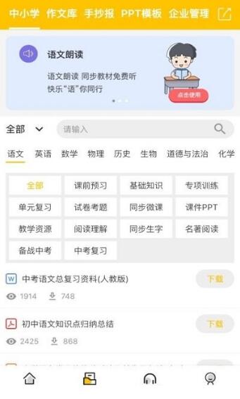 百草园书店安卓版下载安装_百草园书店app下载V1.0 运行截图2