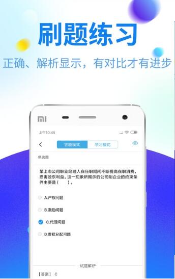 特种作业题库app安卓版免费下载_特种作业题库app下载V2.1.0 运行截图1