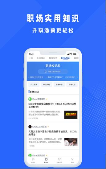 商业新知官方安卓下载_商业新知app下载V5.0.7 运行截图2