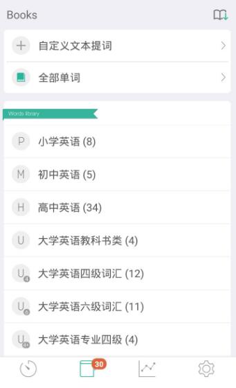 墨墨背单词APP安卓版下载_墨墨背单词APP下载V4.3.5 运行截图1