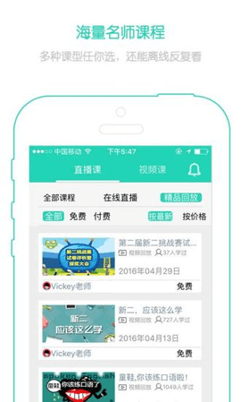 省心英语app新概念nce包_省心英语app新概念nce下载v3.8.1最新版 运行截图2