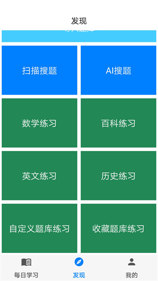 挑战答题助手testflight下载_挑战答题助手testflight本2023最新版 运行截图5