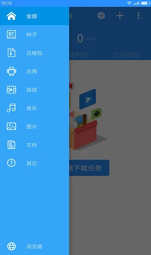 bt蚂蚁磁力软件永久免费版下载_bt蚂蚁磁力最新手机版下载v2.1.08 安卓版 运行截图1