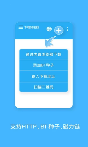 bt蚂蚁磁力软件永久免费版下载_bt蚂蚁磁力最新手机版下载v2.1.08 安卓版 运行截图3