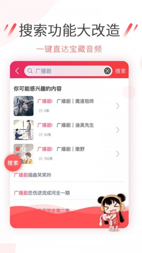 幻音音乐app下载本_幻音音乐app本安卓版最新版 运行截图3