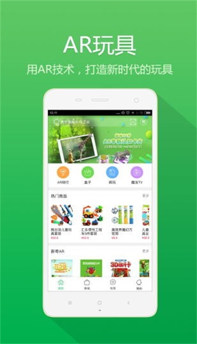 秀宝盒子app下载_秀宝盒子app本最新版 运行截图1