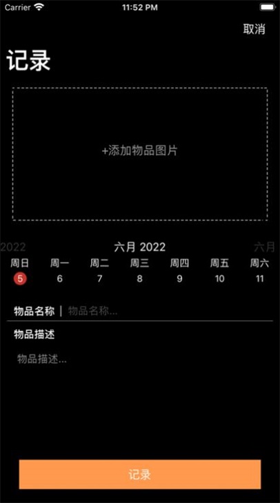 怀旧日记app下载最新版_怀旧日记手机版下载v1.0.1 安卓版 运行截图3