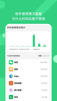 锁机番茄钟app下载_锁机番茄钟app安卓版下载v2.2.12最新版 运行截图1