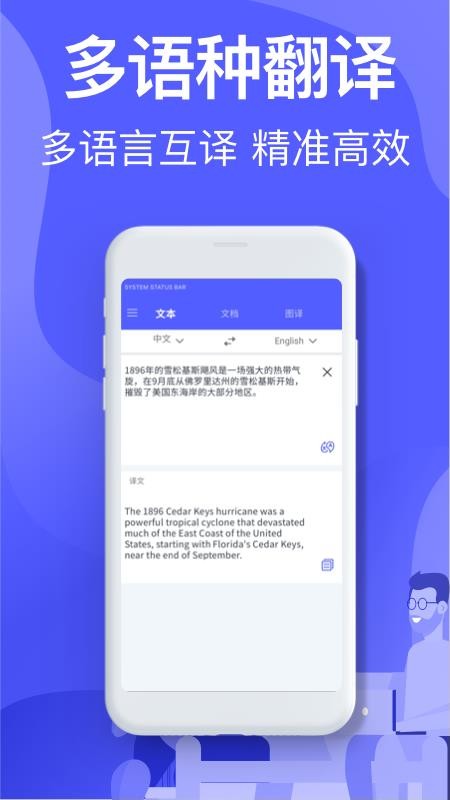 智能Ai翻译软件最新版下载_智能Ai翻译最新版本安装下载v3.0.0 安卓版 运行截图2