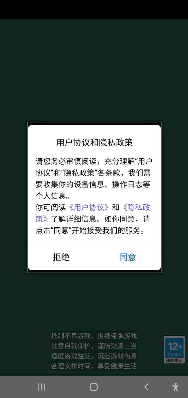 最强思维手游下载