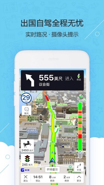 旅图地图app下载_旅图地图app免费版软件最新安卓版下载最新版 运行截图3