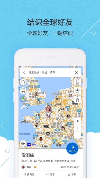 旅图地图app下载_旅图地图app免费版软件最新安卓版下载最新版 运行截图1
