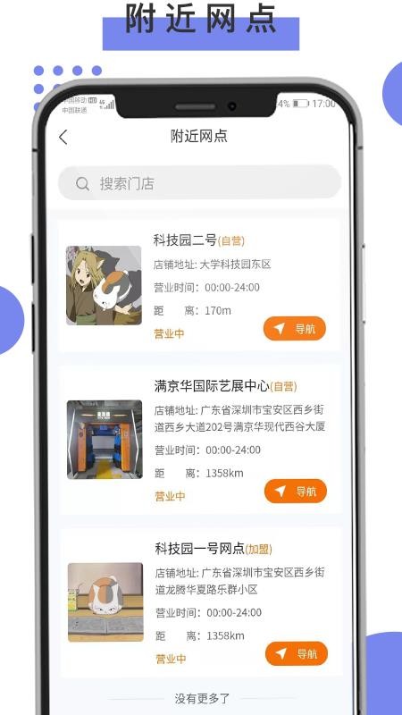 壹洗捷软件永久免费版下载_壹洗捷绿色无毒版下载v1.0.3 安卓版 运行截图3