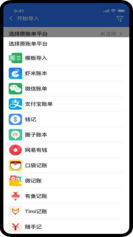虾米账本app下载安卓版_虾米账本免费版下载v1.0.0 安卓版 运行截图1