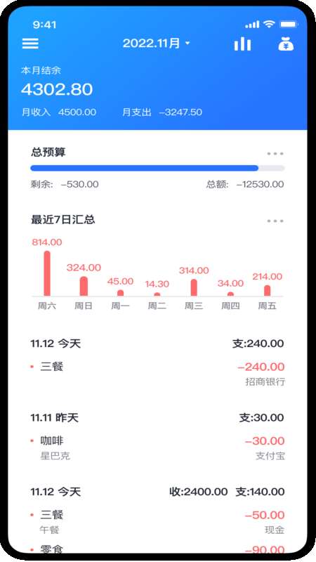 虾米账本app下载安卓版_虾米账本免费版下载v1.0.0 安卓版 运行截图2