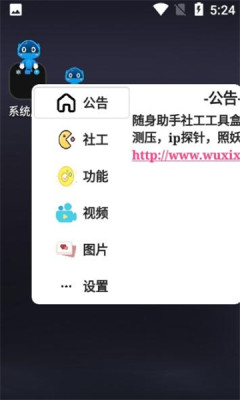 便携小悬浮appp下载_便携小悬浮手机版下载v1.0 安卓版 运行截图1