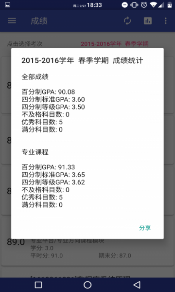 北师小鸦app软件永久免费版下载_北师小鸦app升级版免费下载v4.4 安卓版 运行截图2