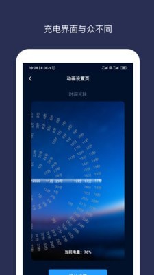 充电动画软件下载_充电动画安卓版下载v1.0.0最新版 运行截图3