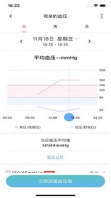 爱嗒健康检测app免费版下载_爱嗒手机版下载v1.0.0 安卓版 运行截图2