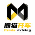 熊猫开车app免费版下载_熊猫开车最新版本安装下载v1.0.8 安卓版